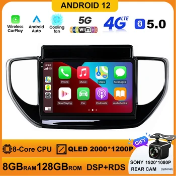 Для Hyundai Solaris Accent 2 II 2020 - 2021 Автомобильный Радиоприемник Android 12 Мультимедийный Видеоплеер Навигация GPS No 2 Din DVD Carplay