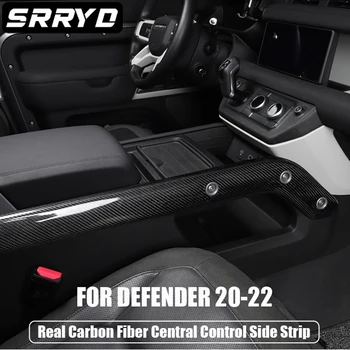 Для Land Rover Defender 110 2020-2022 Аксессуары для украшения боковой полосы центрального управления из настоящего углеродного волокна, Модификация автомобиля