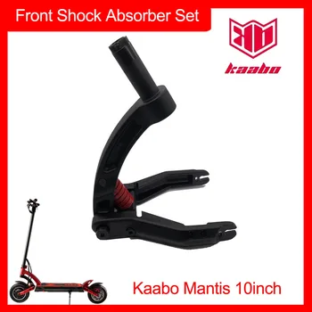 Mantis Модернизированная версия переднего амортизатора с поворотной головкой и поворотным рычагом для 10-дюймового электрического скутера Kaabo Mantis