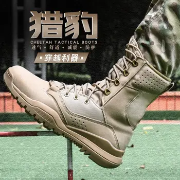 2021, легкая спортивная Нескользящая обувь для пустыни с высоким берцем, весенне-осенняя боевая подготовка, военные вентиляторы, походные ботинки