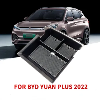 Автомобильная Центральная консоль Btorage Box Подлокотник Box Лоток для хранения Аксессуаров BYD Atto 3 Юаня Плюс 2022
