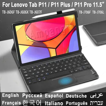 Для Lenovo Tab P11 Pro 11 11.5 Plus Xiaoxin Pad 2022 Чехол-Клавиатура J606 J616 J706 K11 Русская Испанская Арабская Клавиатура на иврите