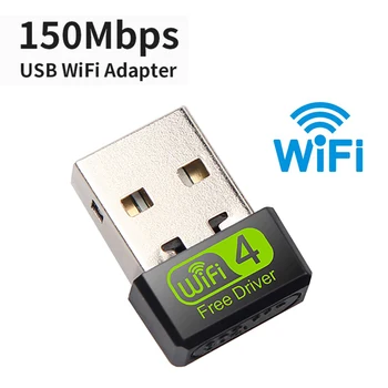 150 Мбит/с USB 2,0 WiFi Адаптер 2,4 G Беспроводная Сетевая карта 802.11n USB Ethernet WiFi Ключ Mini USB Lan Адаптер Для ПК Ноутбука