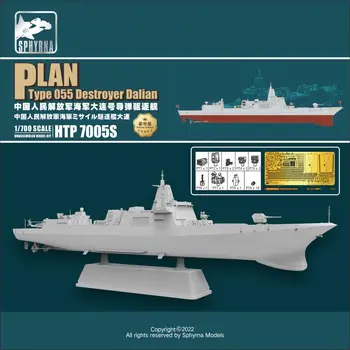 Комплект пластиковых моделей Flyhawk HTP7005 1/700 Type 055 Destroyer Dalian