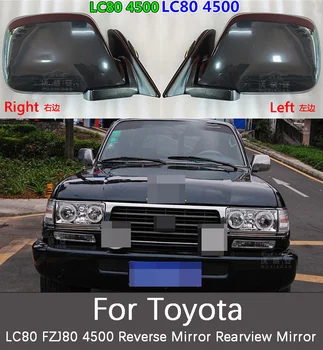 Для Toyota Land Cruiser 1991-1997 годов выпуска LC80 FZJ80 4500 LX450 Зеркало заднего вида