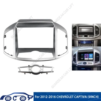 Для 2012-2016 CHEVROLET CAPTIVA (9 дюймов) Автомобильные Радиоприемники Android GPS MP5 Стерео Плеер 2 Din Головное устройство Панель Приборной панели Установка Рамки