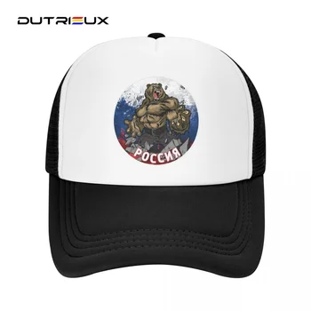 Кепка Унисекс Stronger Bear, повседневная однотонная бейсболка, Регулируемые шляпы дальнобойщиков Snapback для женщин и мужчин
