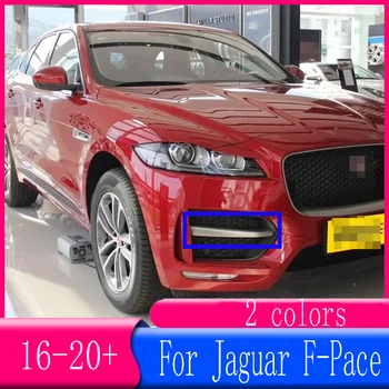 Для Jaguar F PACE/F-PACE X761 2016 2017 2018 2019 2020 Решетка Переднего Бампера Автомобиля, Литьевая отделка, Решетка Противотуманной фары, Декоративная полоса