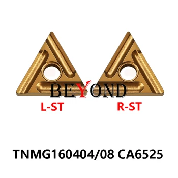 Оригинальная твердосплавная пластина TNMG160404, TNMG160404L-ST, TNMG160404R-ST, TNMG160408L-ST, TNMG160408R-ST, CA6525 Токарные инструменты TNMG