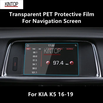 Для KIA K5 16-19 Навигационный экран, Прозрачная ПЭТ Защитная ремонтная пленка, Защита от царапин, Аксессуары для ремонта