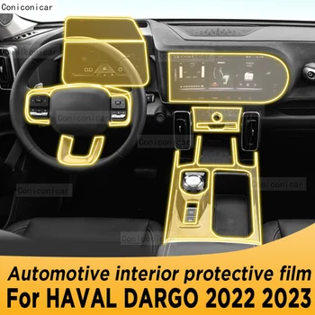Для HAVAL DARGO 2022 2023 Панель коробки передач Навигационный экран Автомобильный интерьер Защитная пленка из ТПУ, наклейка Против царапин