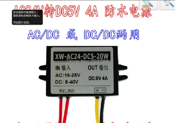 водонепроницаемый понижающий преобразователь постоянного тока, вход AC16-28V или DC8-40V, выход DC5V/4A/20W