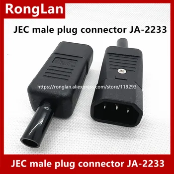 [SA] Штепсельная розетка JEC, штепсельная вилка сети переменного тока, штекерный разъем JA-2233, разъем шнура JA-2231 - 50 шт./лот