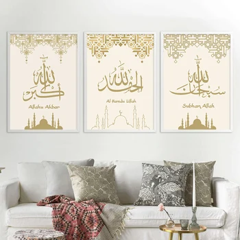 Исламская каллиграфия, Золото, Аллаху Акбар, Мусульманские плакаты, картина на холсте, настенный художественный принт, фотографии, Интерьер гостиной, домашний декор