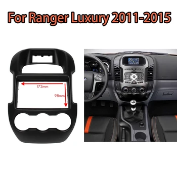 Автомобильный 2 Din Стерео Радио Фризовая Рамка Панель Приборной панели Адаптер Монтажный комплект (178x98 мм) для Ford Ranger Luxury Auto AC 2011-2015