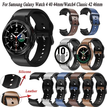 Изогнутый конец, силикон + Кожаный смарт-ремешок Для Samsung Galaxy Watch 4 40 44 мм/Watch4 Classic 42 46 мм, браслет-напульсник